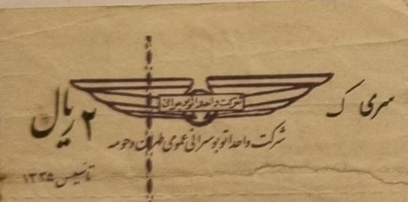 رژه بنزها در خیابانهای تهران آغاز شد/ عکس