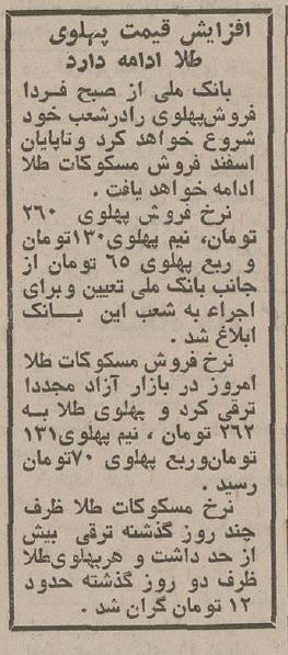 قیمت سکه، شب عیدی پرواز کرد/ عکس و جزییات 1 قیمت سکه، شب عیدی پرواز کرد/ عکس و جزییات