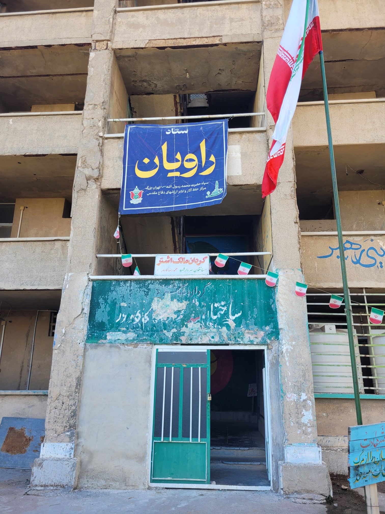 حضور کاروان راهیان نور دانشگاه علومپزشکی شهید بهشتی تهران