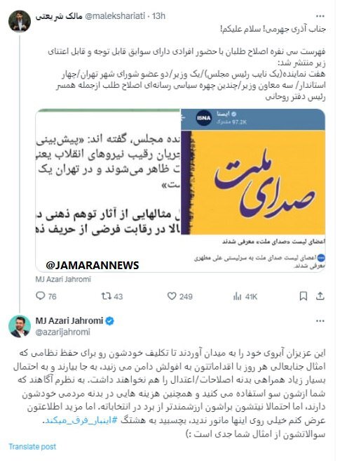 جدل توییتری وزیر دولت روحانی و نماینده مجلس/ بچسبید به هشتگ «اینبار فرق میکند»، سوالاتشان از امثال شما جدی است