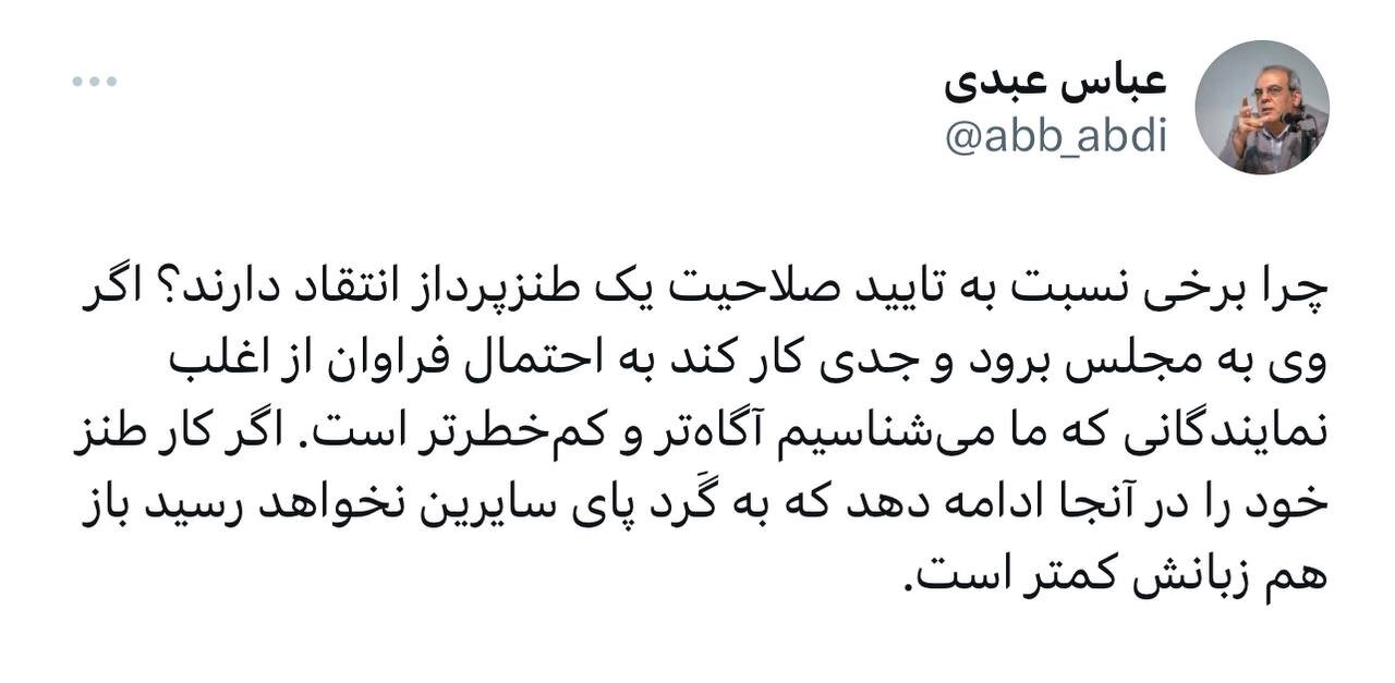 ادامه واکنشها به کاندیداتوری «ایرج ملکی»/ از اغلب نمایندگانی که ما میشناسیم آگاهتر و کمخطرتر است