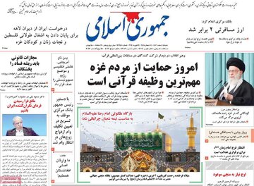 روزنامه