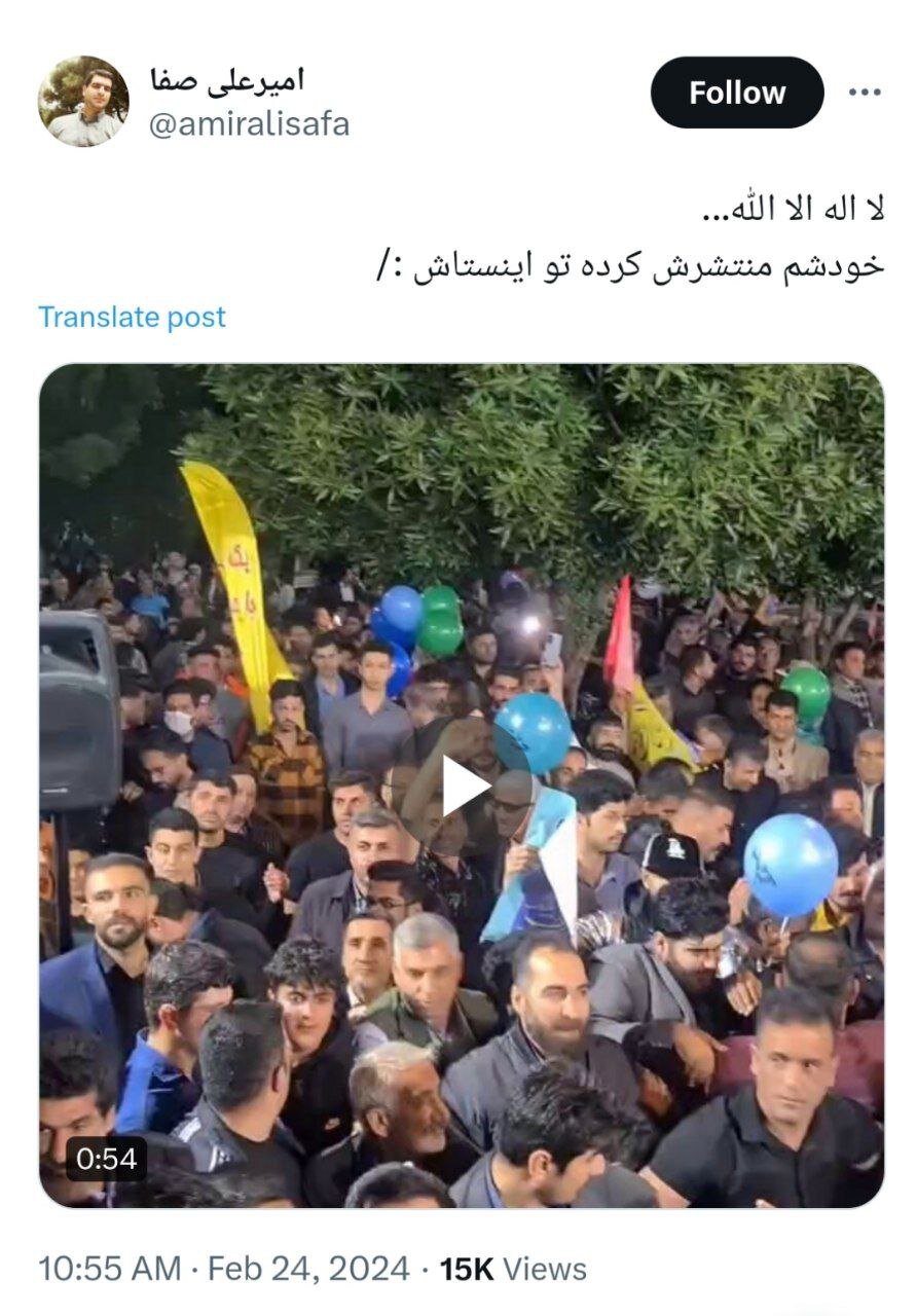 دعوای هواداران یک کاندیدا برای کول کردن او /لا اله الا الله....خودشم منتشرش کرده!