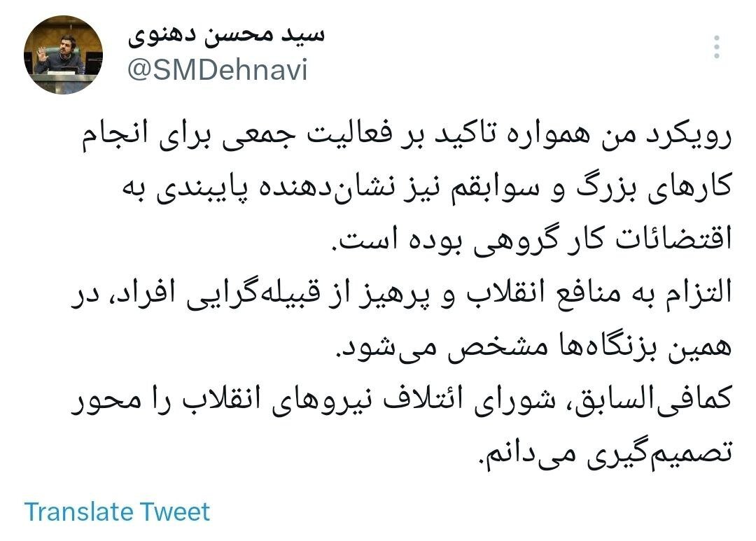 جنگ بین یاران قالیباف و زاکانی در شورای ائتلاف /شریعتی انصراف داد، دهنوی کنایه زد