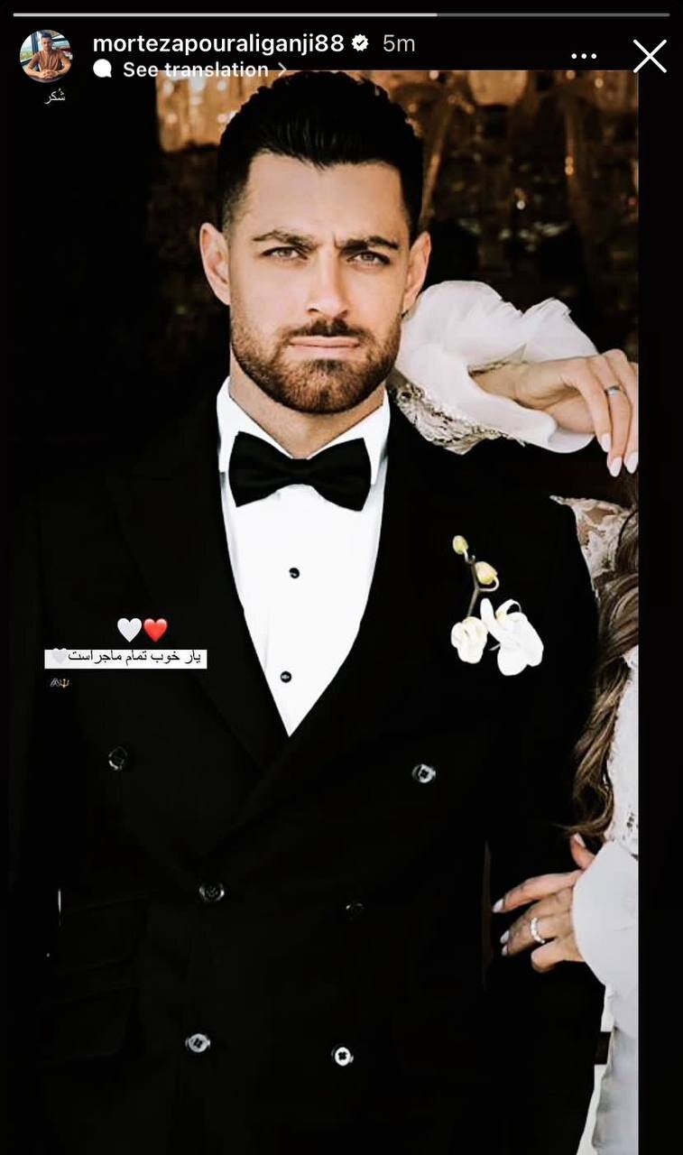 عکس‌| ستاره پرسپولیس ازدواج کرد؛ اولین تصویر در لباس دامادی