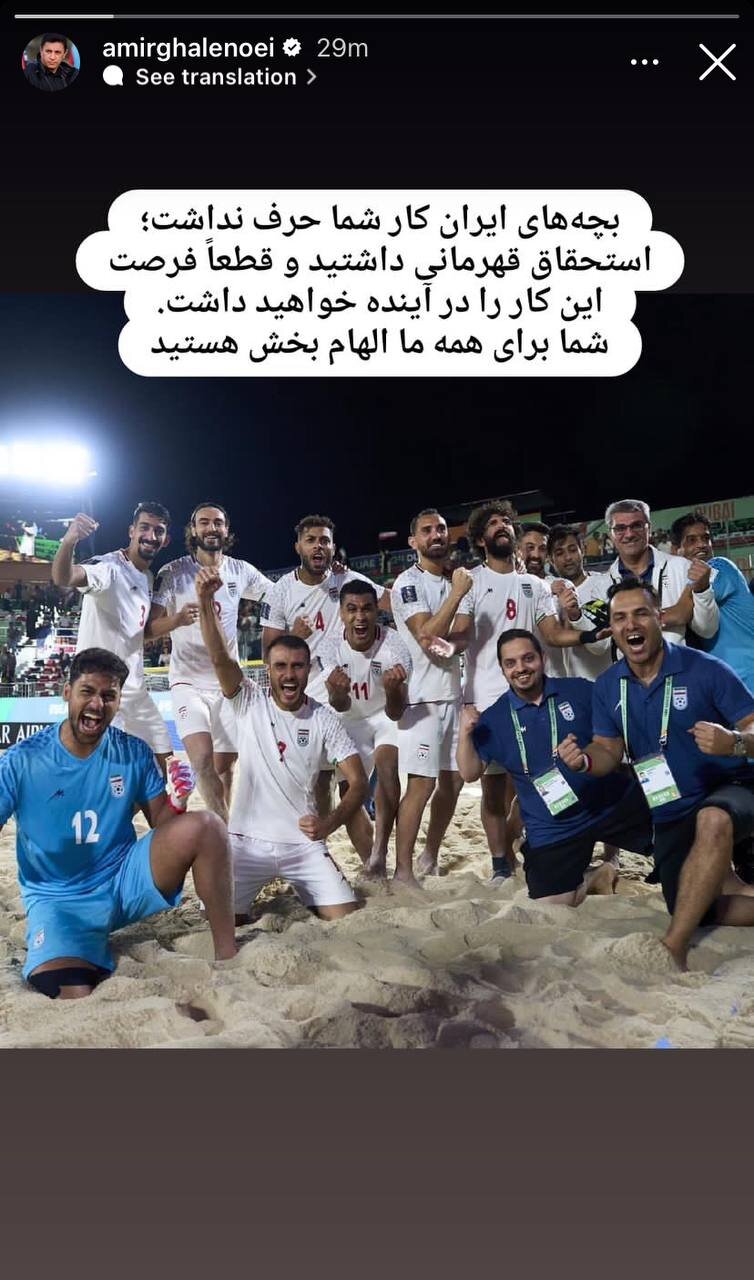 عکس| پیام امیر قلعهنویی برای ملیپوشان فوتبال ساحلی