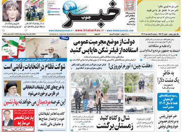 روزنامه