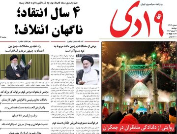 روزنامه