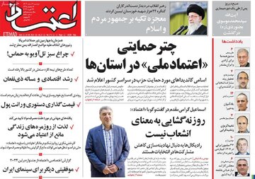 روزنامه