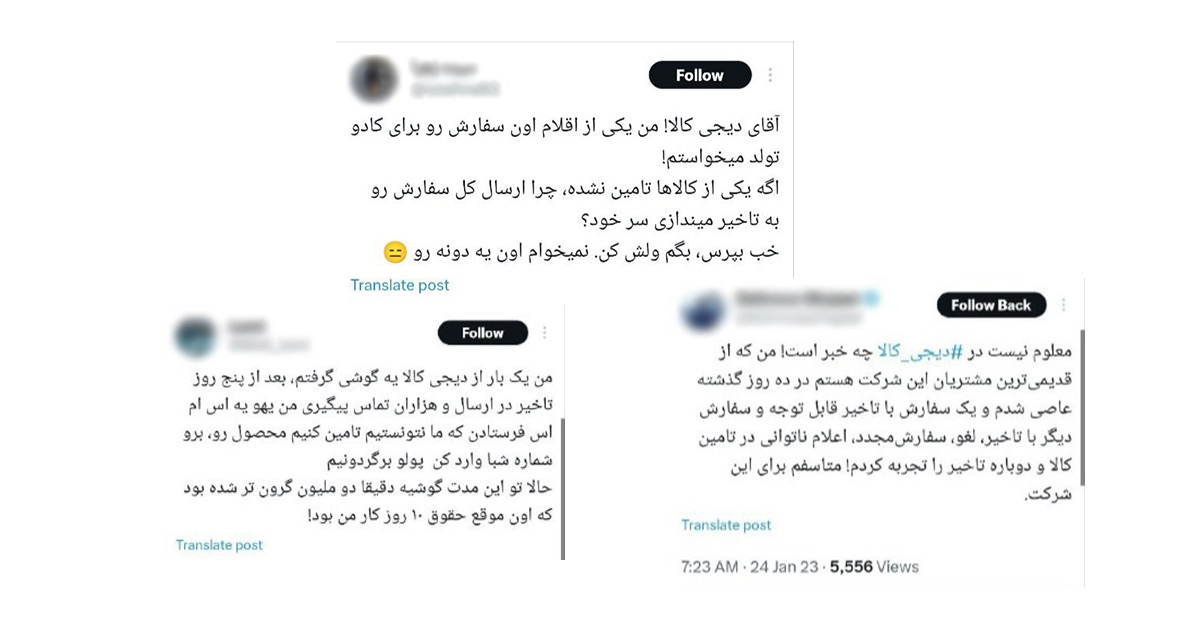 چرا سفارشمان دیر میرسد؟