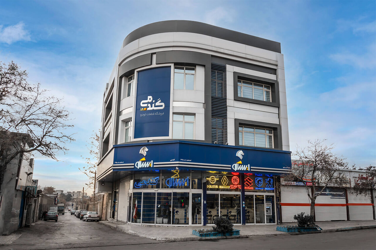 معرفی مرکز خرید لوازم یدکی و قطعات خودرو در مشهد