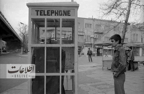 تهران قدیم| عکس باجه تلفن همگانی در خیابان کالج ۵۰سال پیش!