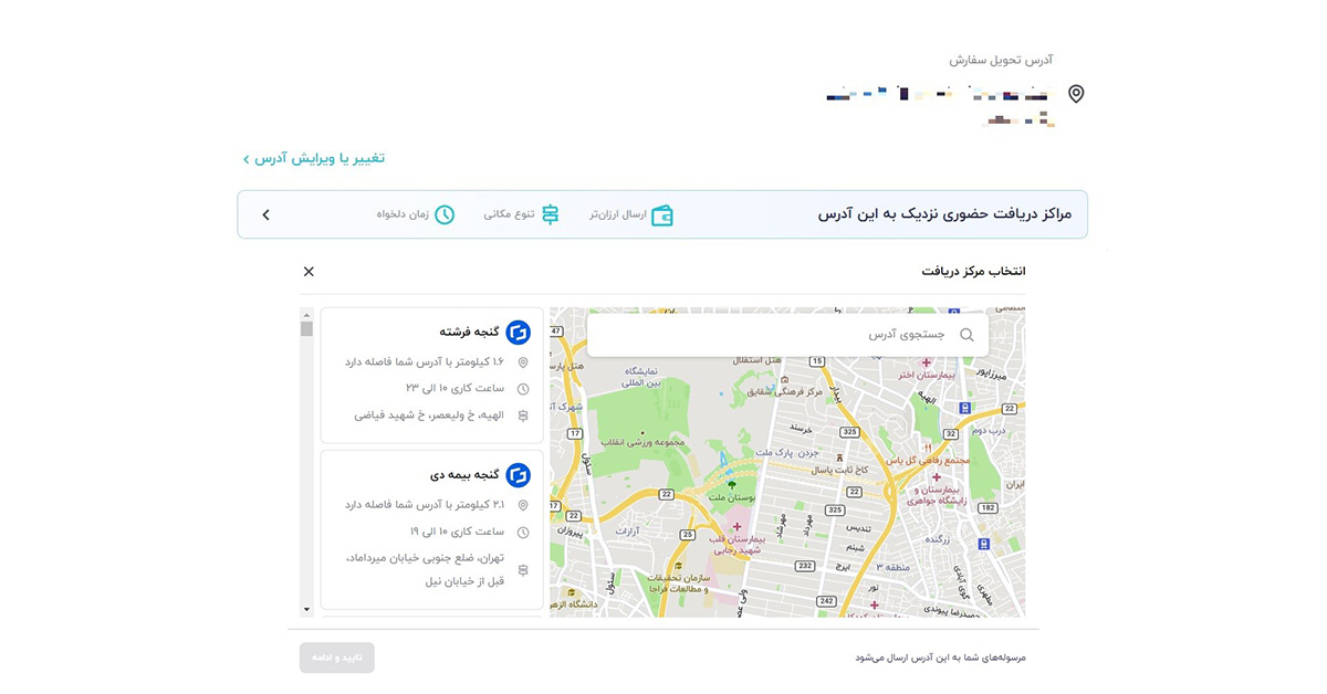 گنجه؛ راهکاری برای دریافت ارزان و بیدردسر سفارش از دیجیکالا