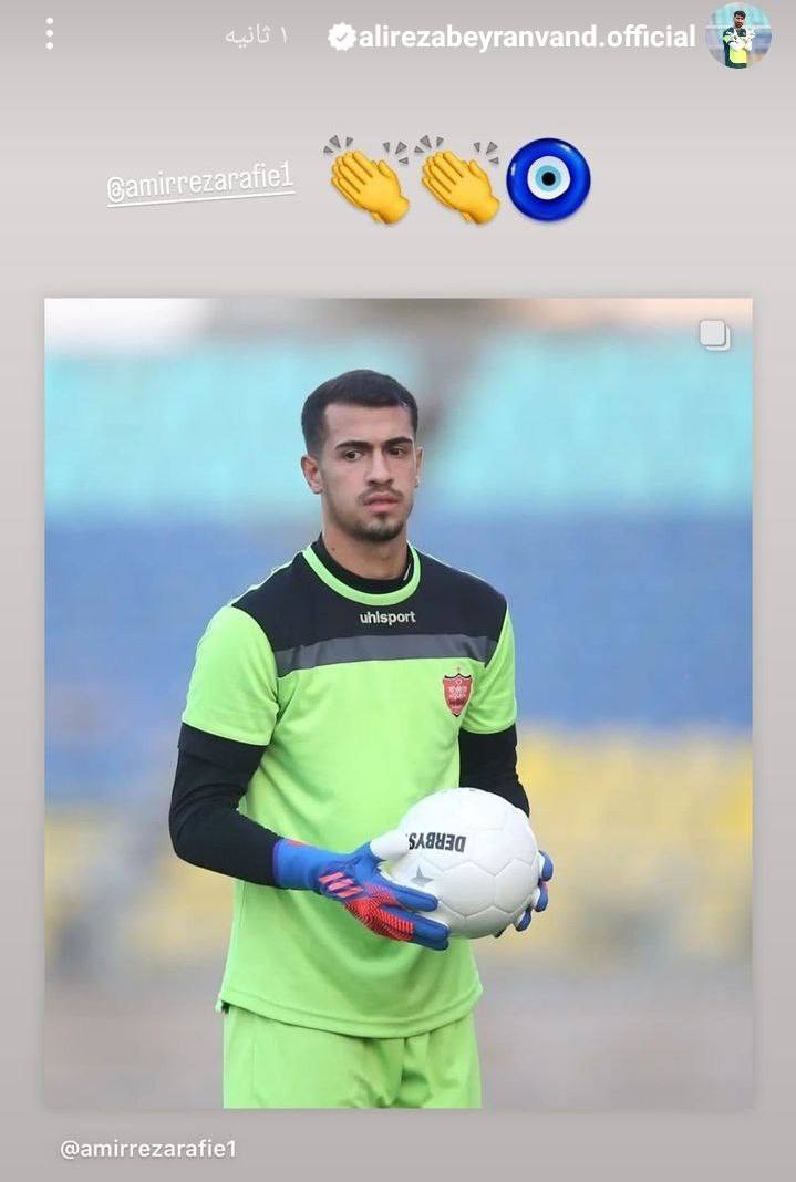 عکس| حمایت دوباره بیرانوند از جانشین؛ چشم نخوری پسر!