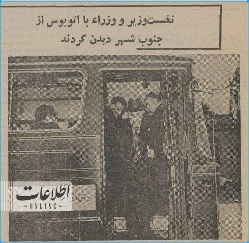 عکس جالب از هویدا سوار بر اتوبوس 2