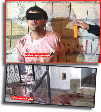 پادشاه با چاقو به جان اعضای خانوادهاش افتاد