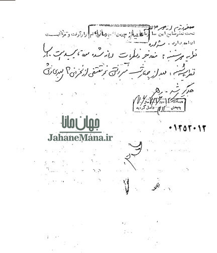 گزارش "خیلی محرمانه‌" درباره حسن روحانی + اسناد 9
