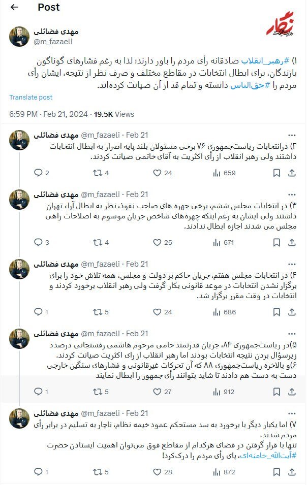 ایستادن رهبر انقلاب پای رأی ملت از زبان مهدی فضائلی /سال ۸۴ جریان حامی مرحوم هاشمی درصدد زیرسوال بردن نتایج بودند/صیانت از رأی اکثریت به خاتمی