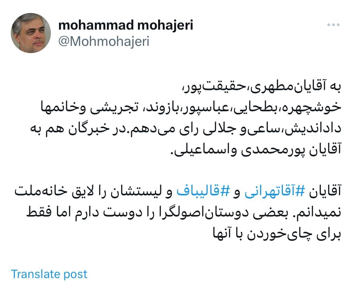 درخواست شورای نگهبان از مردم: بر انتخابات نظارت کنید 2