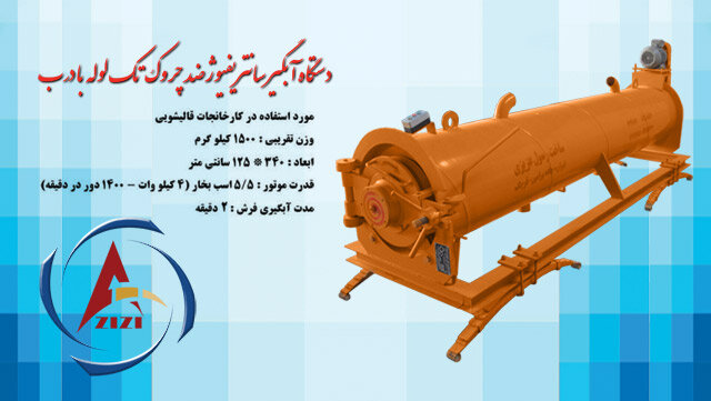 0 تا 100 دستگاه قالیشویی را بدانید | ویژگی ها و قیمت