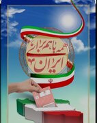 بیانیه دعوت سپاه و چند دستگاه اجرایی استان سمنان برای حضور حداکثری در انتخابات
