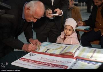 انتخابات ۱۴۰۲ در حسینیه ارشاد