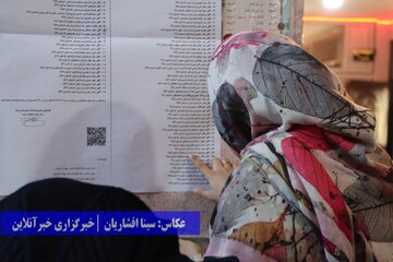 انتخابات یازده اسفند ۱۴۰۲ / ارومیه