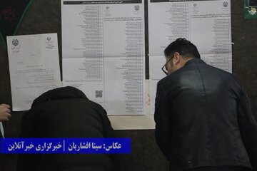 انتخابات یازده اسفند ۱۴۰۲ / ارومیه