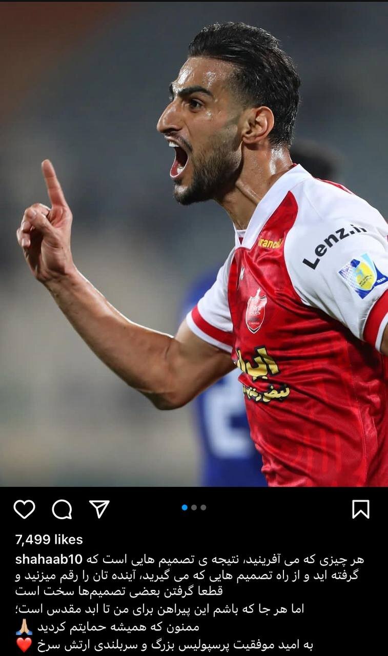 عکس| پیام احساسی لژیونر پرسپولیسی پس از جدایی؛ این پیراهن تا ابد مقدس است