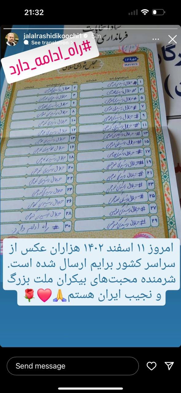 عکس جنجالی از یک برگه رأی /فقط رشیدی کوچی ردصلاحیت شده!