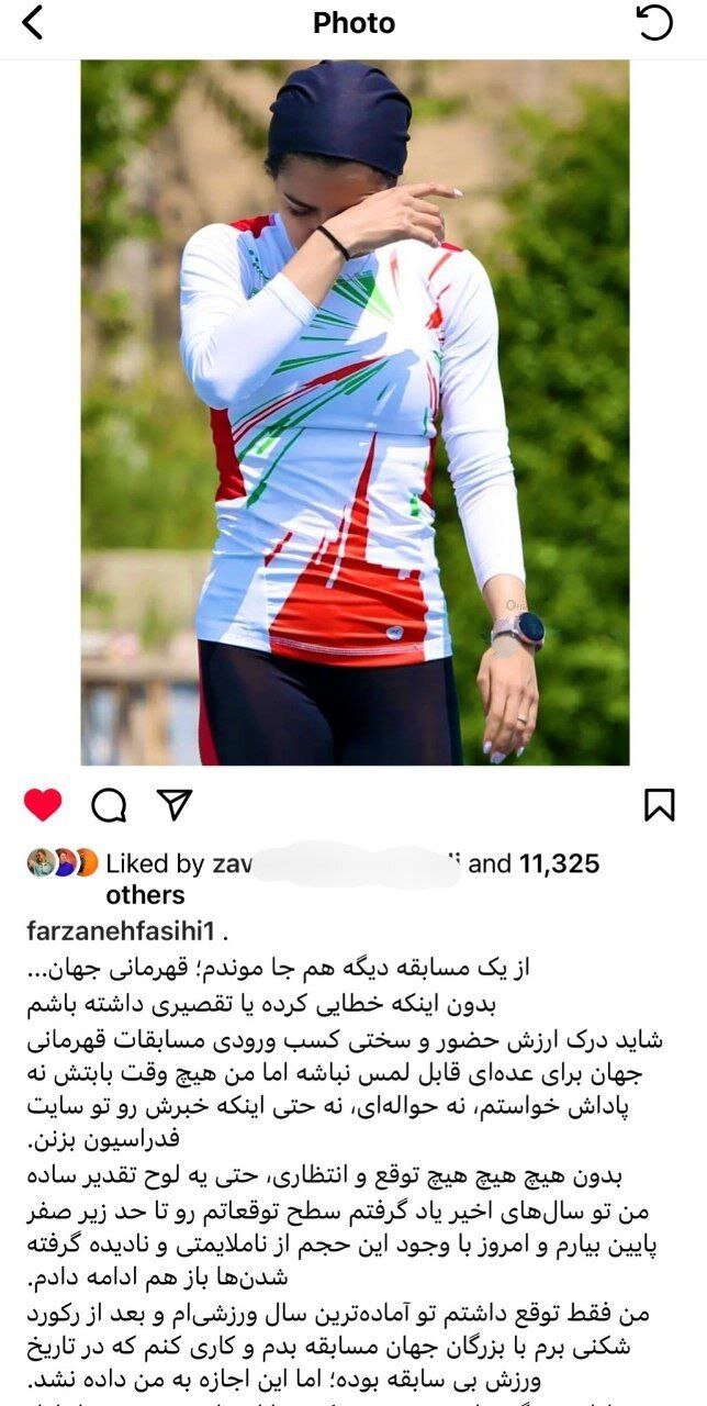 عکس| یک نفر در آن فدراسیون نبود ایمیل چک کند؟ 2