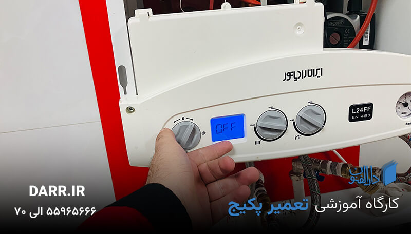 آموزش تعمیر پکیج