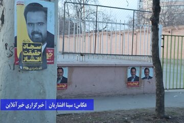 کاندیداهایی که قبل انتخابات قانونمند نبودند