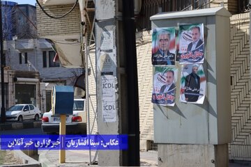 کاندیداهایی که قبل انتخابات قانونمند نبودند