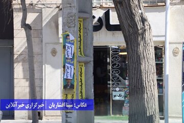 کاندیداهایی که قبل انتخابات قانونمند نبودند