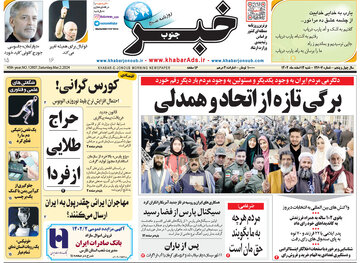 روزنامه