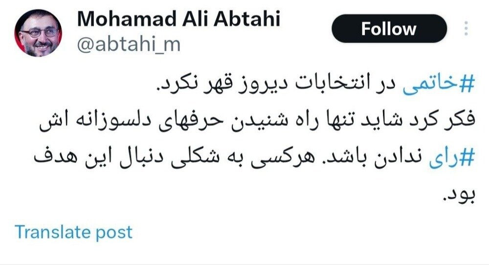 خاتمی در انتخابات دیروز قهر کرده بود؟