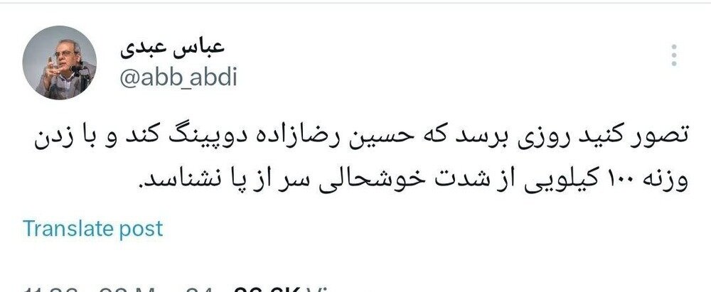 کنایه تند عباس عبدی به وضعیت انتخابات در ایران/ تصور کنید حسین رضازاده دوپینگ کند..