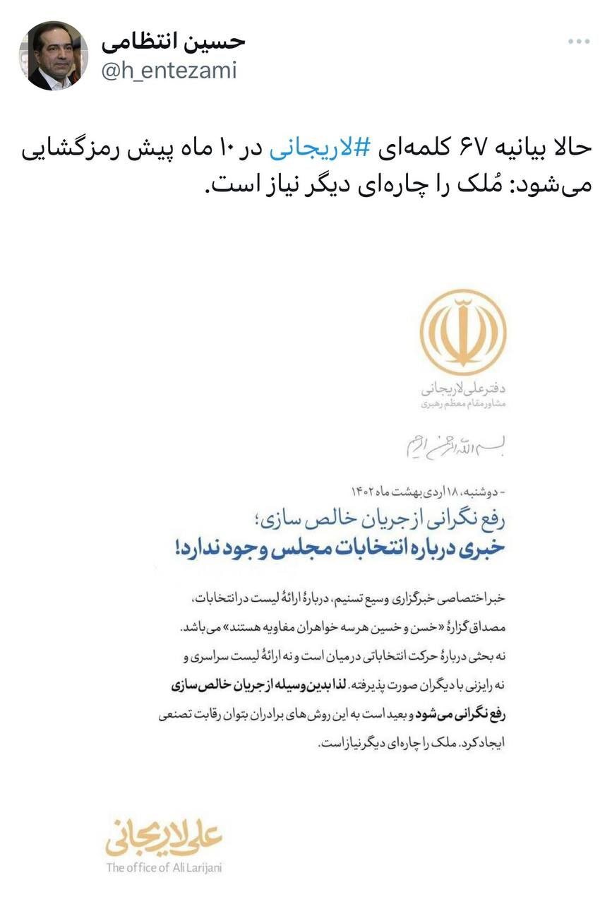 واکنش حسین انتظامی به نتیجه انتخابات ۱۱ اسفند / مُلک را چارهای دیگر نیاز است!