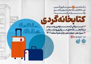 طرح «کتابخانه‌گردی» در ۱۰ کتابخانه‌ عمومی استان کردستان اجرا می‌شود