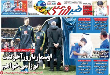روزنامه