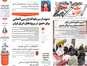 روزنامه