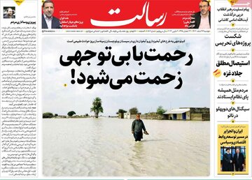 روزنامه