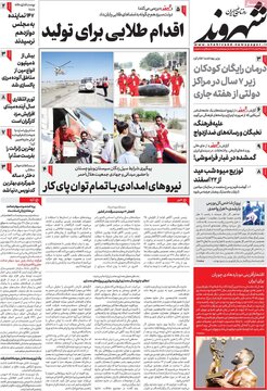 روزنامه