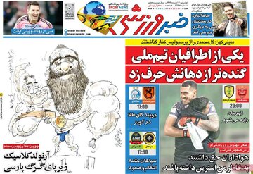 روزنامه