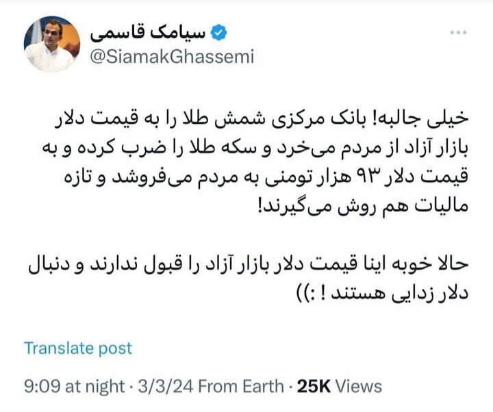 یک اتفاق عجیب در حراج سکه / قاسمی: سکهها را به قیمت دلار 93 هزار تومانی فروختند 2