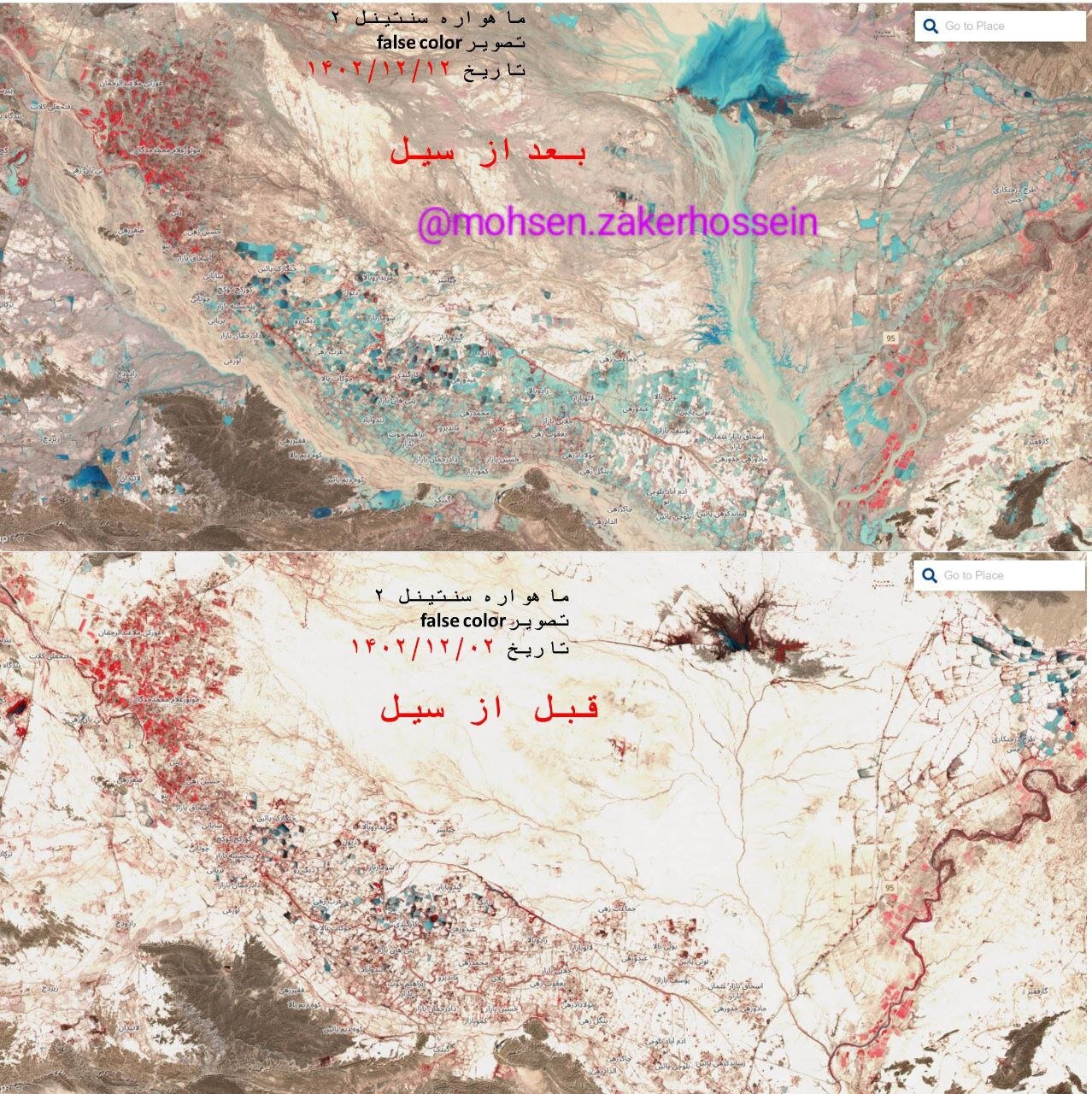 عکس | تصاویر ماهواره‌ای مناطق سیل‌زده سیستان و بلوچستان