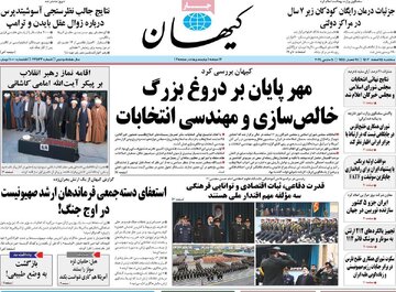 روزنامه