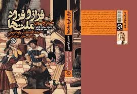جعفر خیرخواهان: در مقابل شعار «کارگران جهان متحد شوی» آنچه رخ داد متحد شدن سرمایهداران و کارفرمایان بود