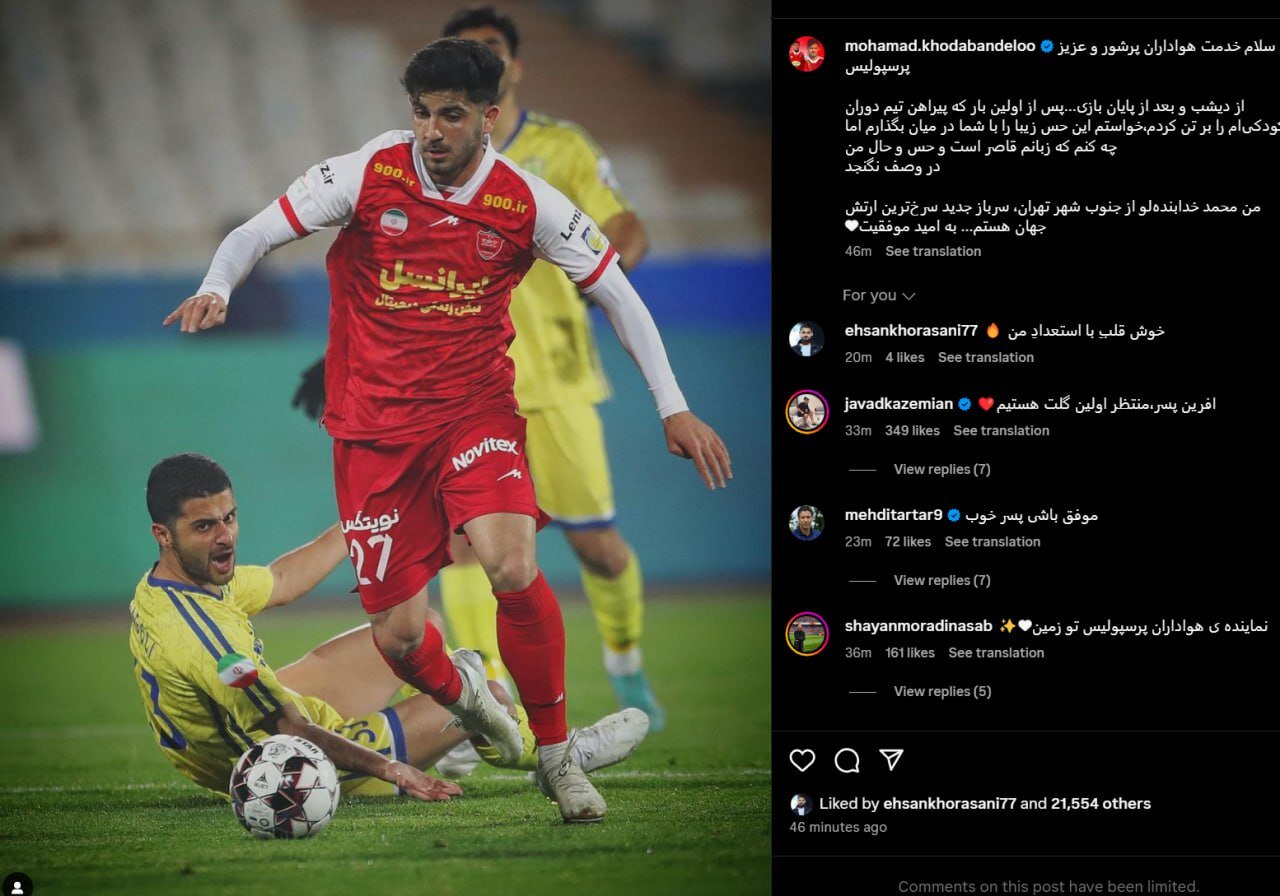 عکس| واکنش احساسی یک پرسپولیس پس از رسیدن به آرزوی بچگی